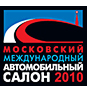 Компания «Обнинскоргсинтез» представляла город и регион на Московском Международном автомобильном салоне / ММАС 2010.