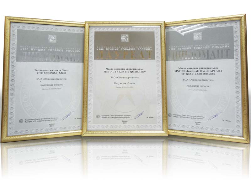 Products of Obninskorgsintez Company are Winners of the All-Russian Competition “Top 100 Russian Products” 